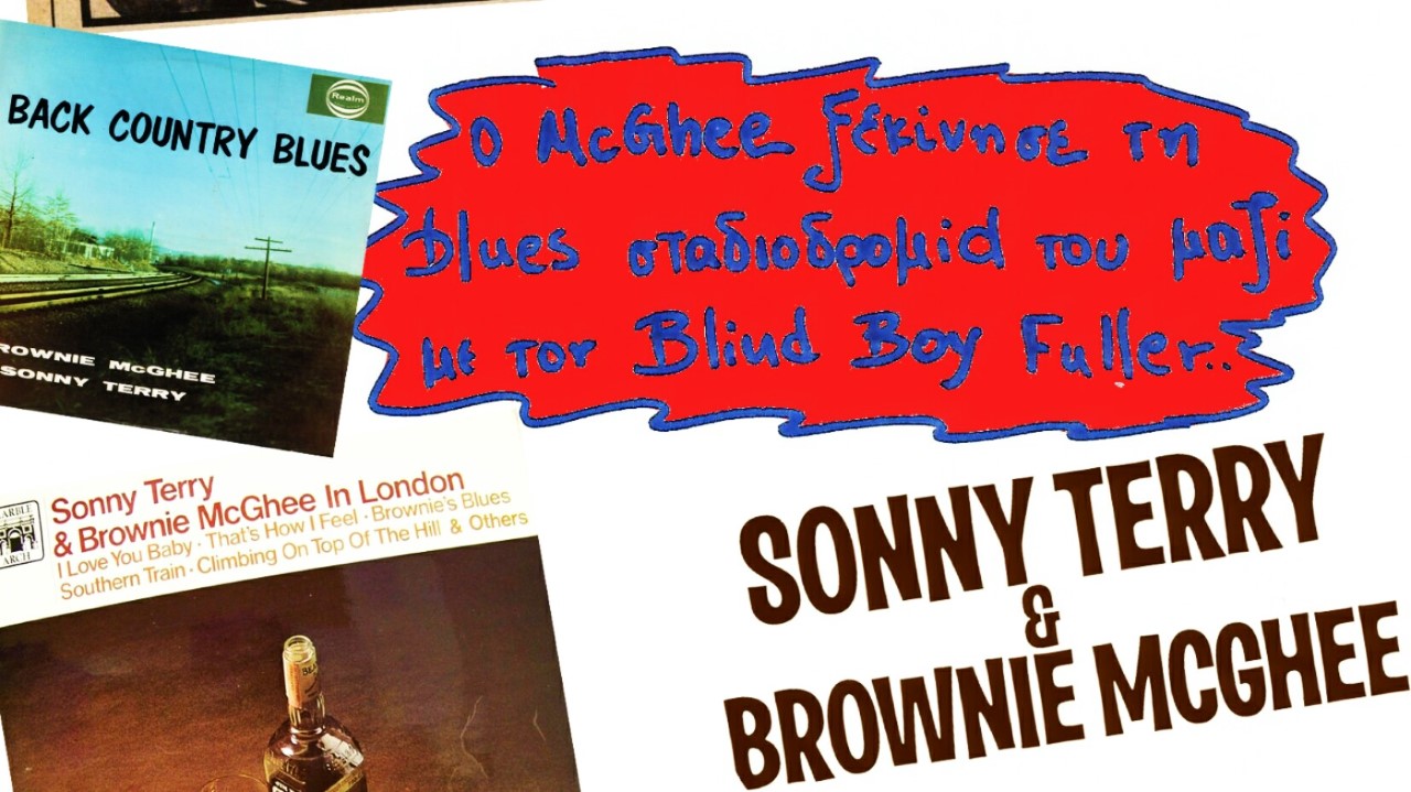 (My)Thoughts Of Yesterday – Sonny Terry & Brownie Mcghee. Ιστορίες από τη μουσική, το σινεμά, το θέατρο. Toυ Βαλάντη Τερζόπουλου