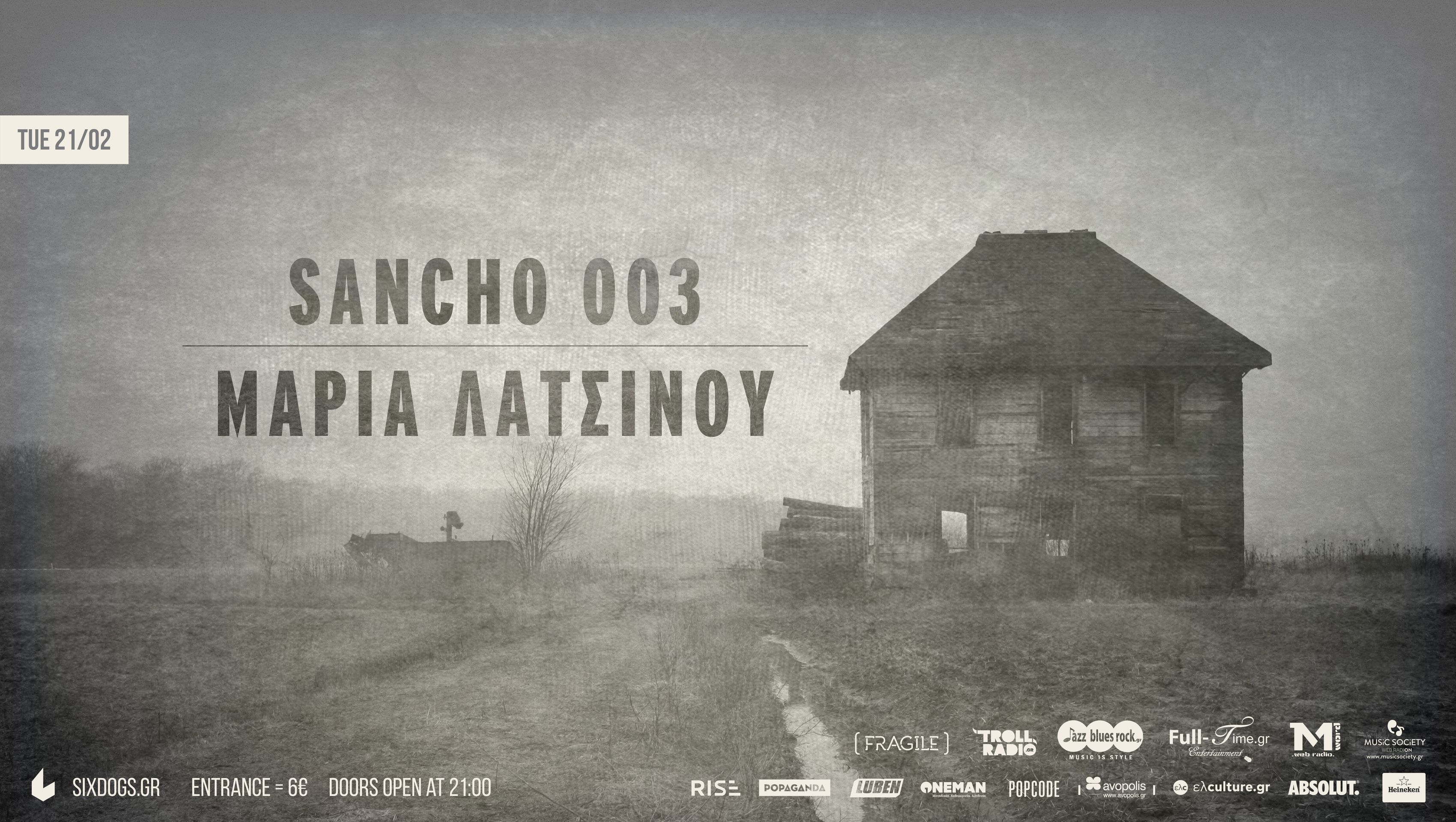 Sancho 003 + Μαρία Λατσίνου Live – Τρίτη 21 Φεβρουαρίου