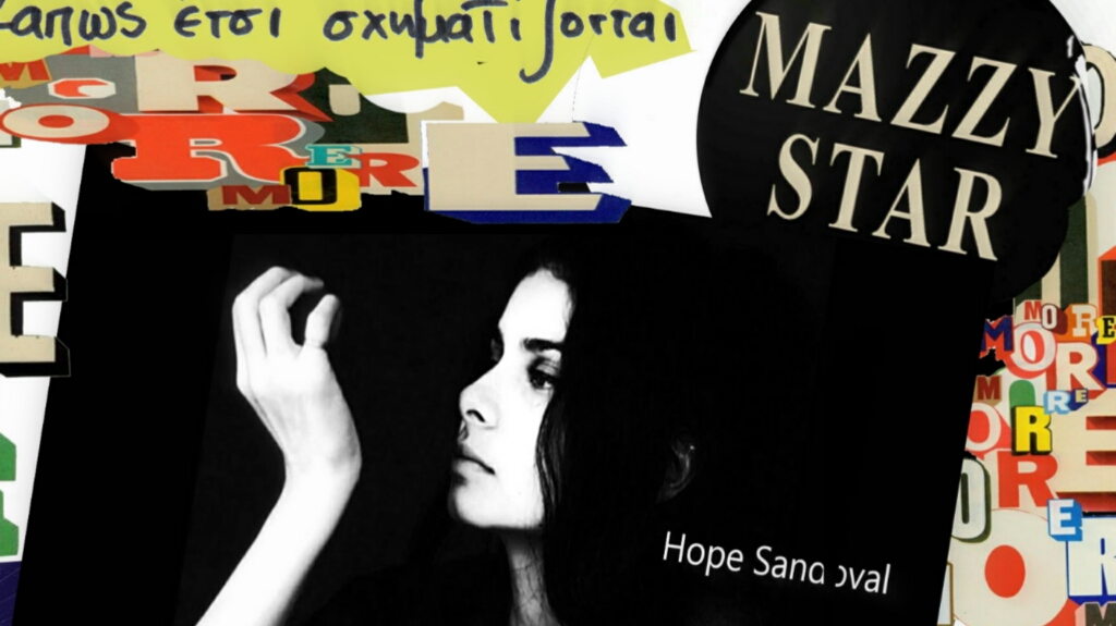 (My)Thoughts Of Yesterday – Hope Sandoval. Toυ Βαλάντη Τερζόπουλου