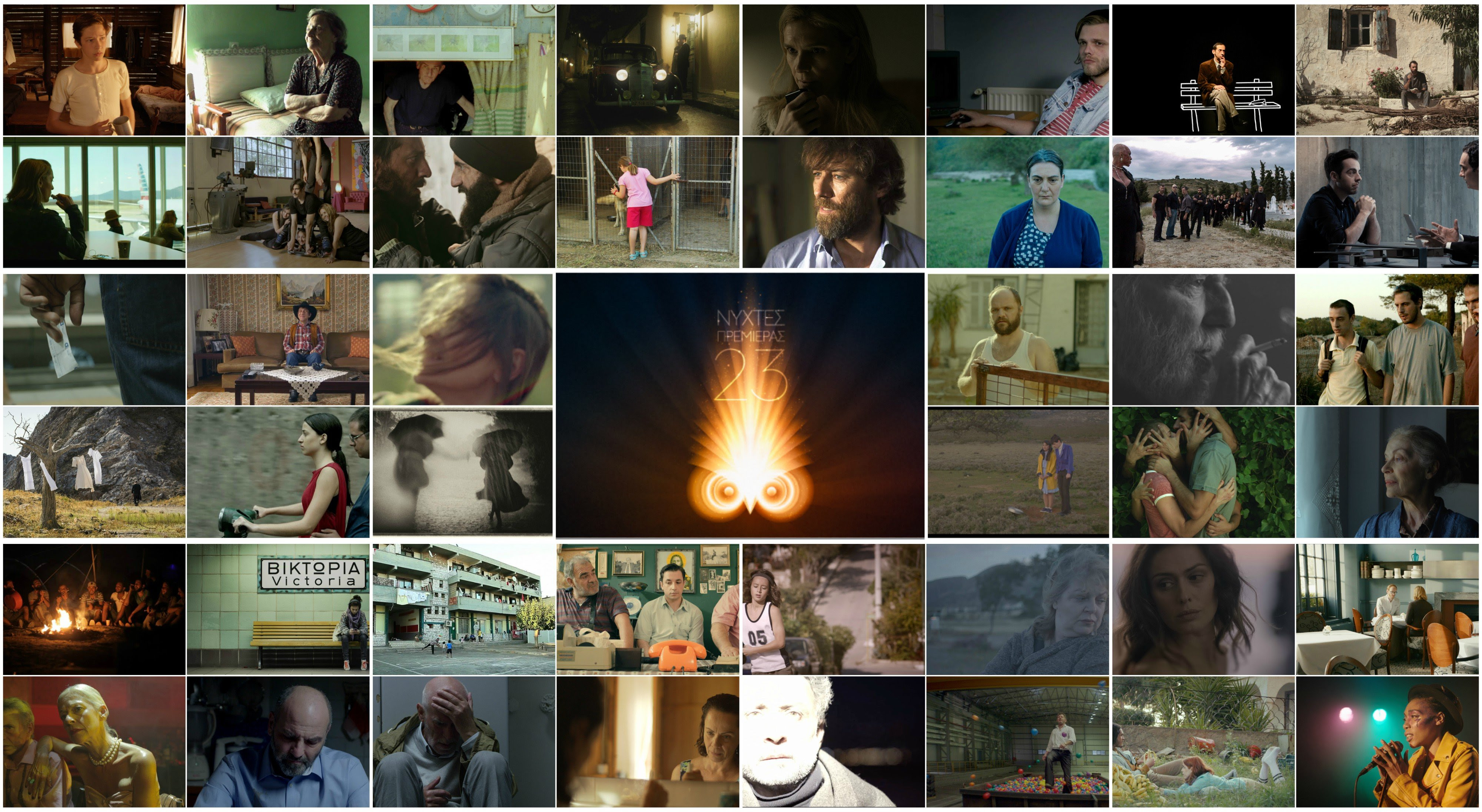 23ο Διεθνές Φεστιβάλ Κινηματογράφου της Αθήνας. Ελληνικό Σινεμά. Οι 44 ταινίες που θα διεκδικήσουν τα βραβεία της διοργάνωσης