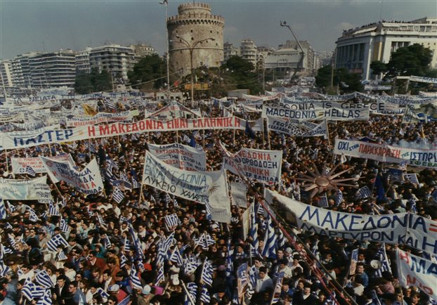 Μακεδονικό: εθνικιστική υστερία και ιστορική παιδεία