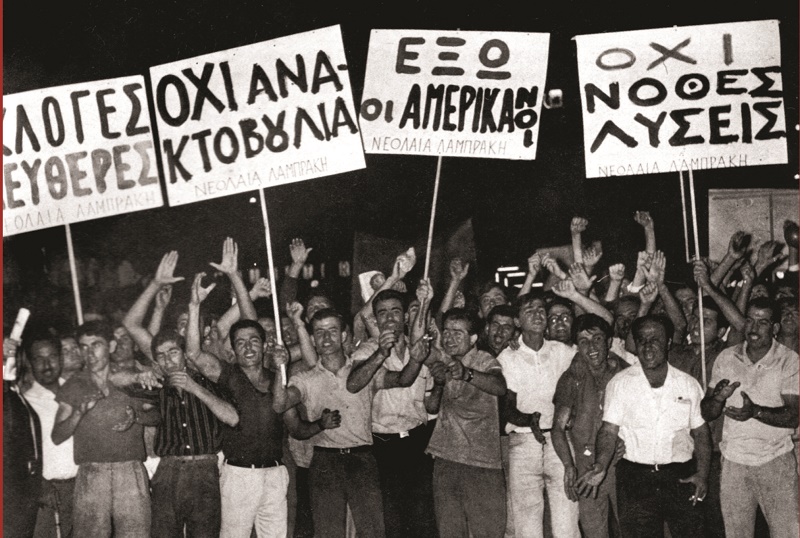 Βιβλίο. Ιουλιανά 1965 – 100 μέρες που συγκλόνισαν την Ελλάδα του Φώντα Λάδη