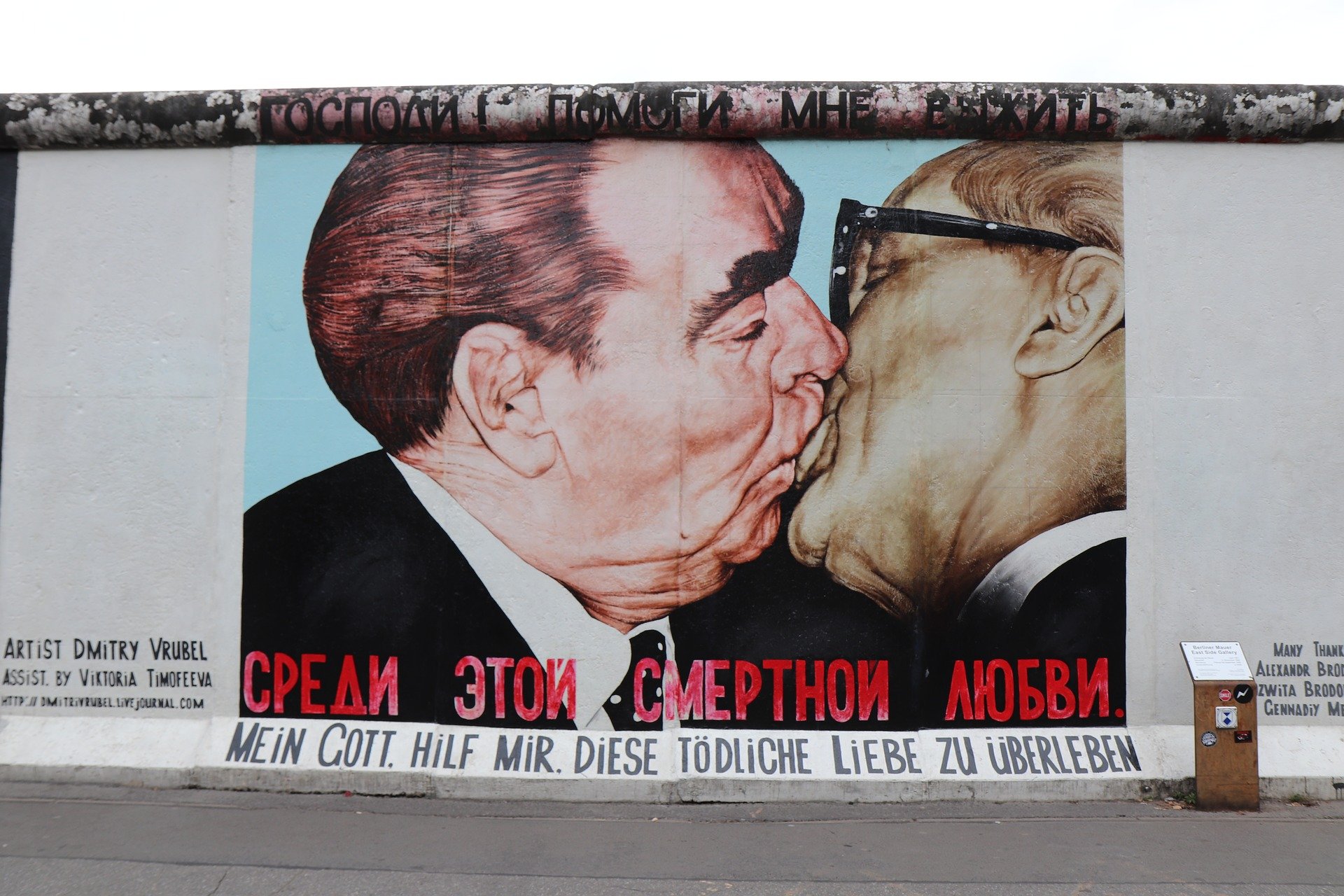 9 Νοέμβρη 1989 | 32 χρόνια από την πτώση του τείχους του Βερολίνου
