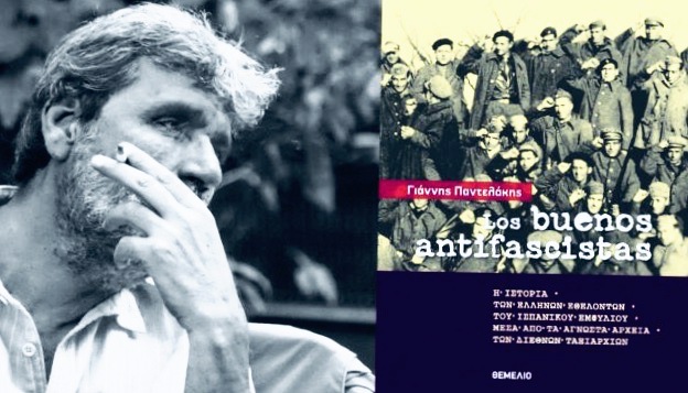 «Los Buenos antifascistas» – Διαβάστε πρώτοι ένα κεφάλαιο από το καινούργιο βιβλίο του Γιάννη Παντελάκη