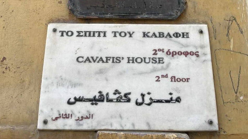 Το Ίδρυμα Ωνάση αναλαμβάνει την αποκατάσταση της Οικίας Καβάφη στην Αλεξάνδρεια σε συνεργασία με το Ελληνικό Ίδρυμα Πολιτισμού