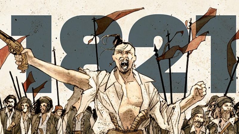«Οι Γιοι Του Χάους» – Η επανάσταση του 1821 σε κόμικς