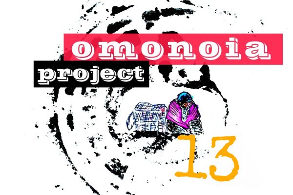 Omonoia Project #13 – Αστική ποίηση
