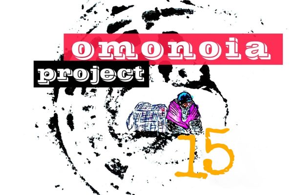 Omonoia Project #15 – Αστική ποίηση