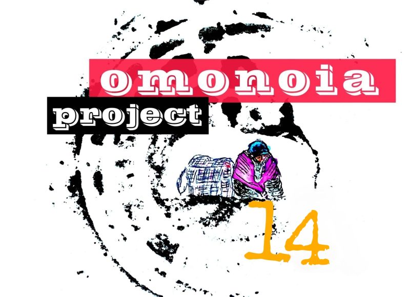 Omonoia Project #14 – Αστική ποίηση