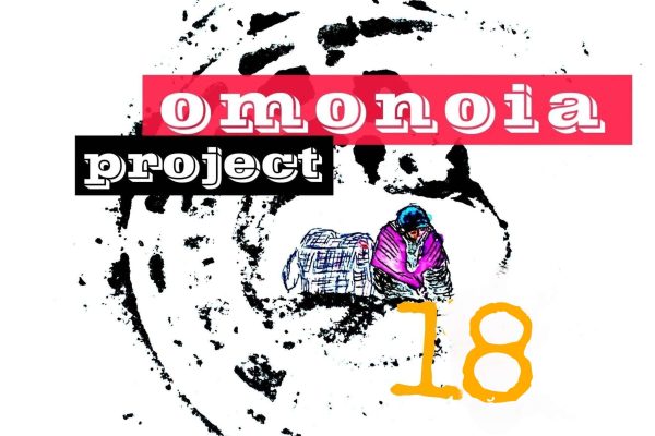Omonoia Project #18- Αστική ποίηση