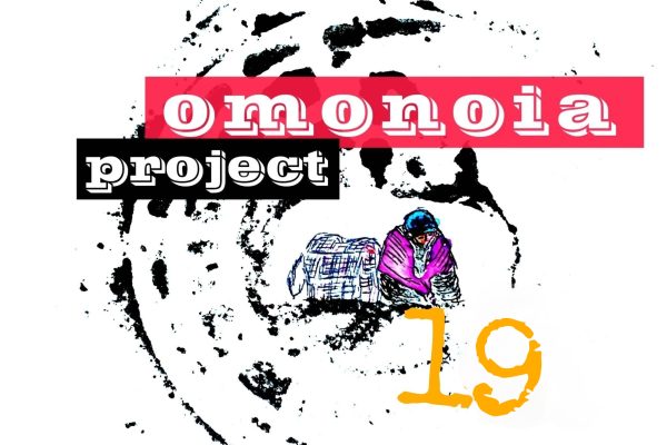 Omonoia Project #19 – Αστική ποίηση
