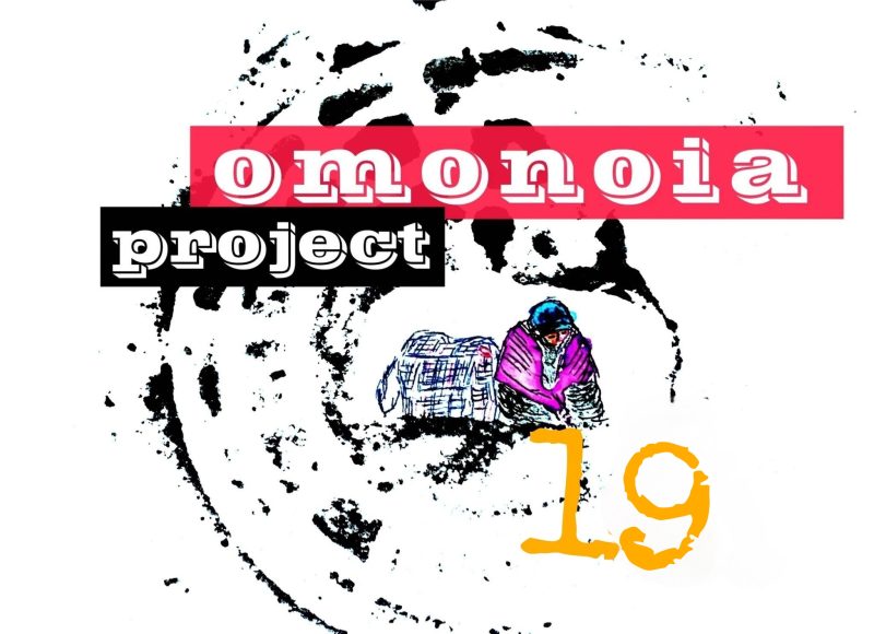 Omonoia Project #19 – Αστική ποίηση