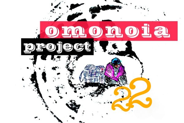 Omonoia Project #22- Αστική ποίηση