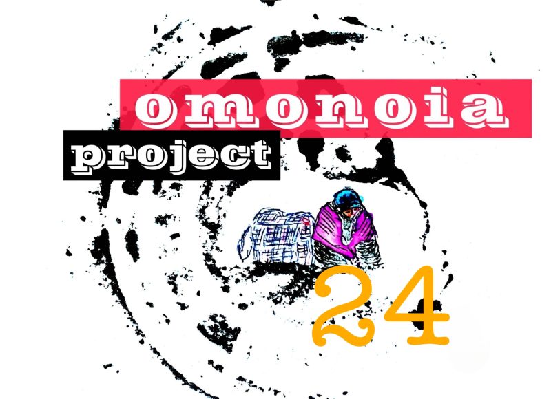 Omonoia Project #24- Αστική ποίηση