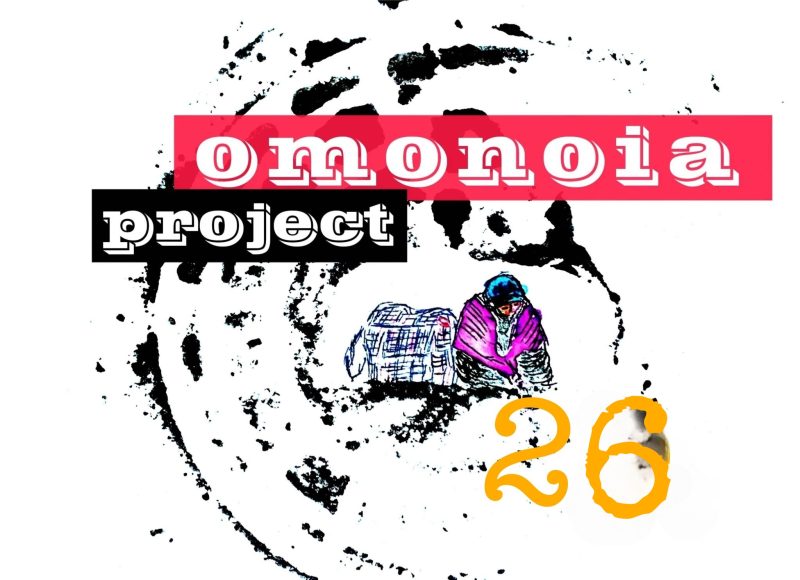 Omonoia Project #25- Αστική ποίηση