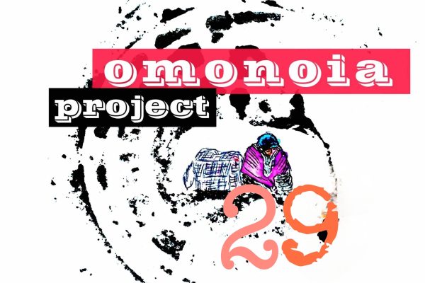 Omonoia Project #29- Αστική ποίηση