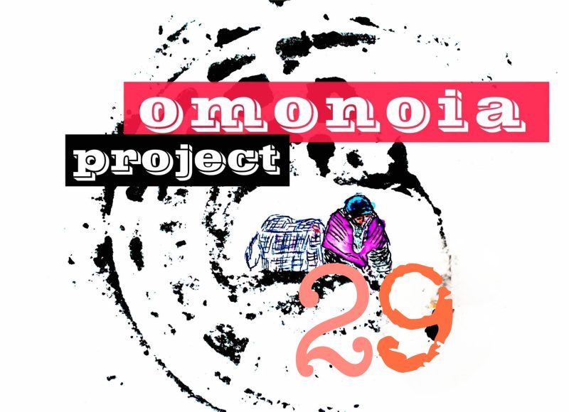 Omonoia Project #29- Αστική ποίηση
