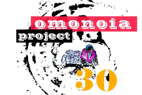 Omonoia Project #30 – Αστική ποίηση
