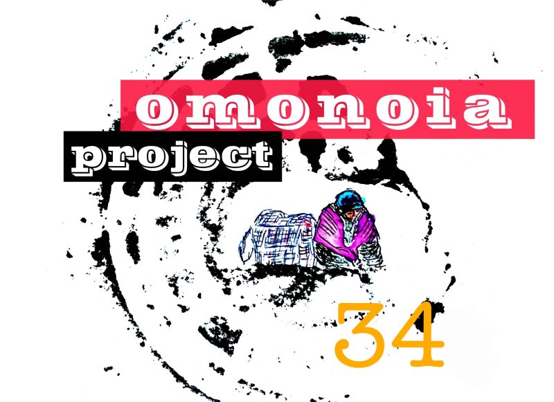 Omonoia Project #34 – Αστική ποίηση