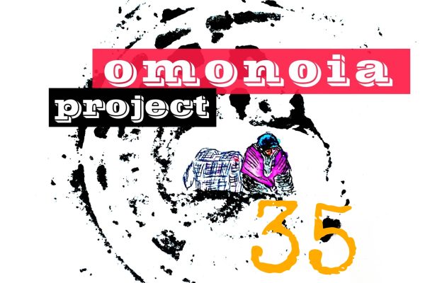 Omonoia Project #35 – Αστική ποίηση