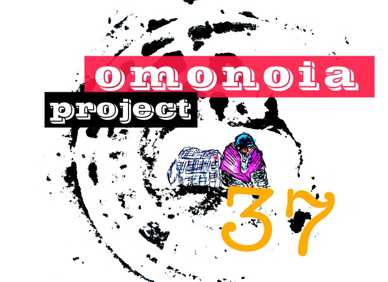 Omonoia Project #37 – Αστική ποίηση