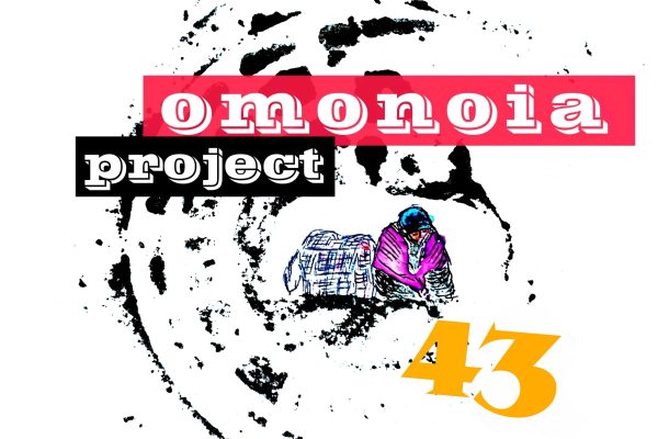 Omonoia Project 43 – Αστική ποίηση