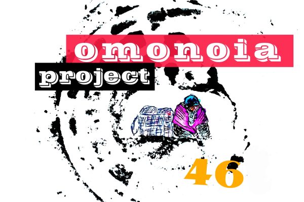 Omonoia Project 46 – Αστική ποίηση