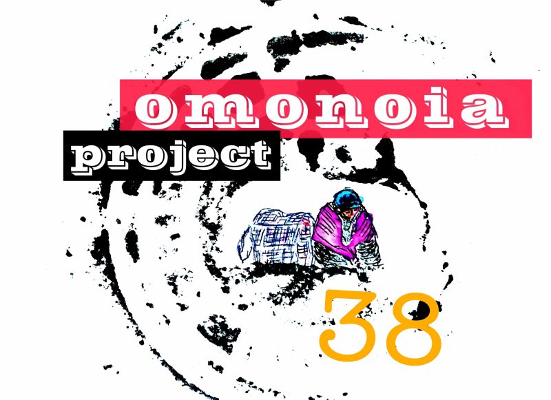Omonoia Project #38 – Αστική ποίηση