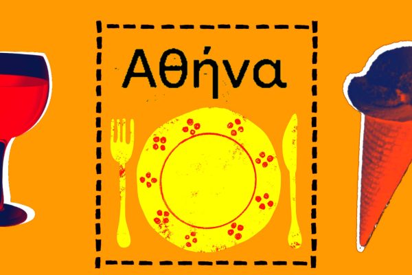 10 “ανεξάρτητες” διευθύνσεις για ποτό και φαγητό στην Αθήνα