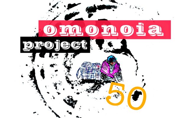 Omonoia Project 50 – Αστική ποίηση
