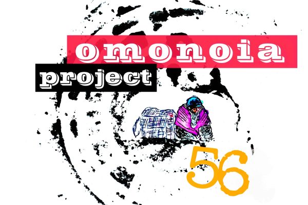 Omonoia Project 56 – Αστική ποίηση