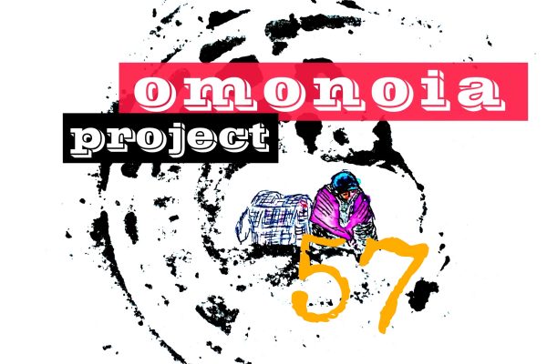 Omonoia Project 57 – Αστική ποίηση