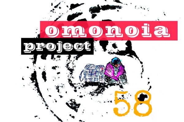 Omonoia Project 58 – Αστική ποίηση