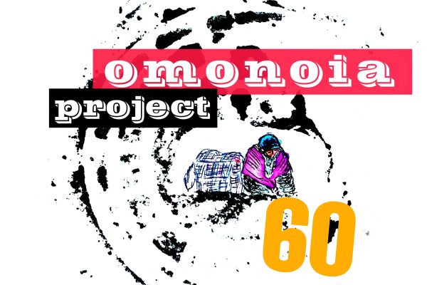 Omonoia Project 60 – Αστική ποίηση