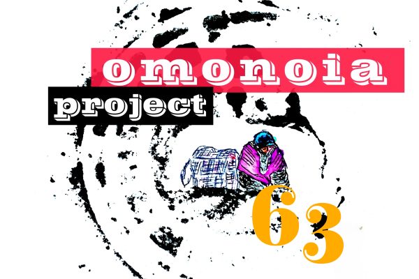 Omonoia Project 63 – Αστική ποίηση