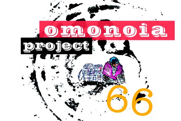 Omonoia Project 66 – Αστική ποίηση