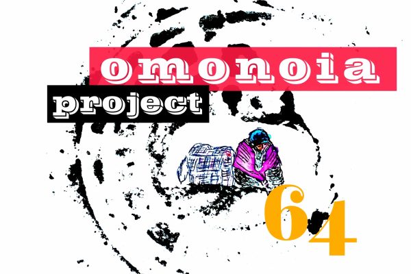 Omonoia Project 64 – Αστική ποίηση