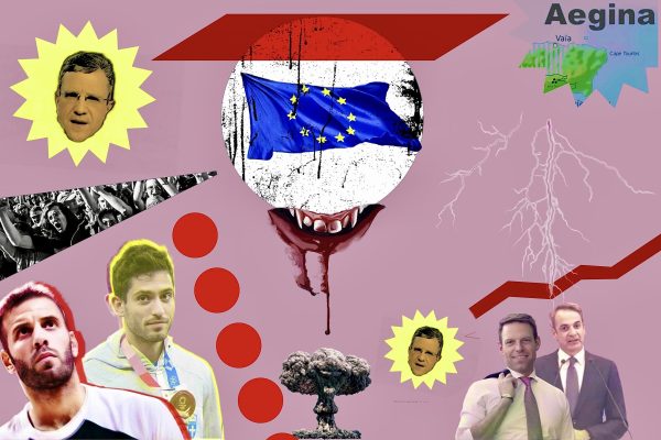 Τα 5 in / 5 out της εβδομάδας