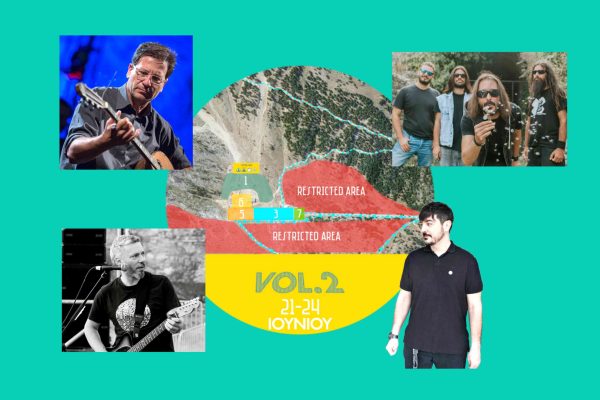 Helmos Mountain Festival! – Πρόσβαση και πολιτικές φιλοξενίας