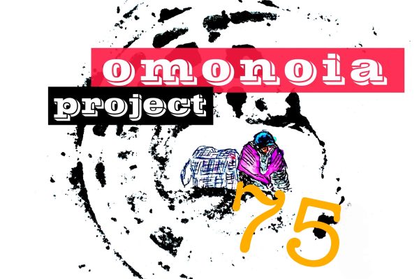 Omonoia Project 75 – Αστική ποίηση