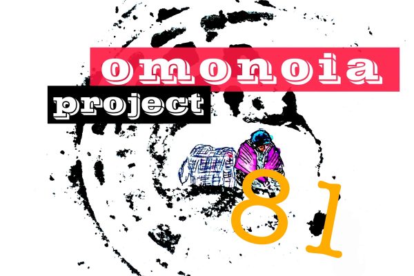 Omonoia Project 81 – Αστική ποίηση