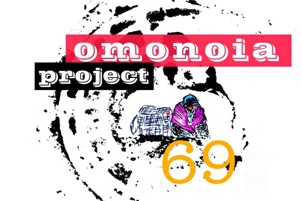 Omonoia Project 69 – Αστική ποίηση