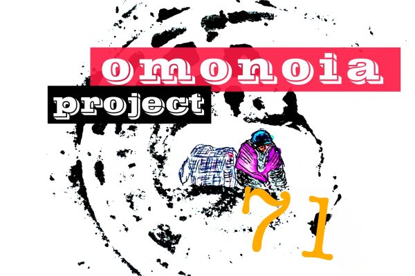 Omonoia Project 71 – Αστική ποίηση