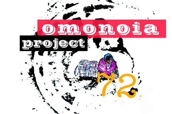 Omonoia Project 72 – Αστική ποίηση