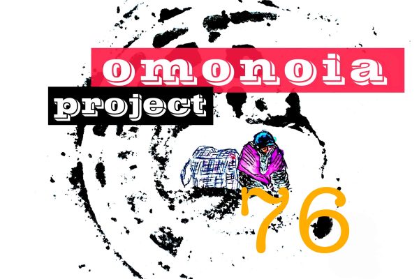 Omonoia Project 76 – Αστική ποίηση