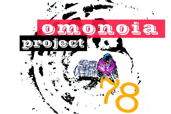 Omonoia Project 78 – Αστική ποίηση