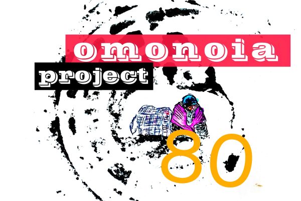 Omonoia Project 80 – Αστική ποίηση