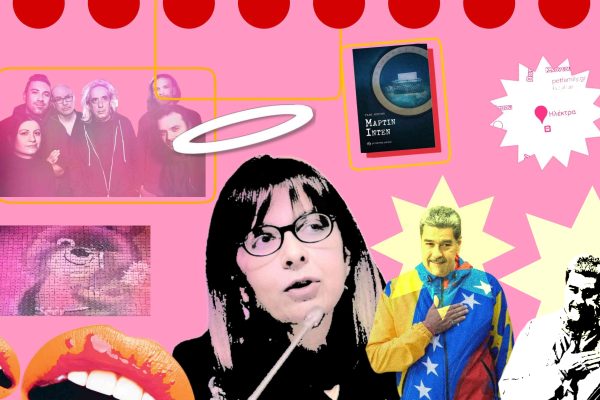 Τα 5 in / 5 out της εβδομάδας