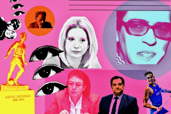 Τα 5 in / 5 out της εβδομάδας