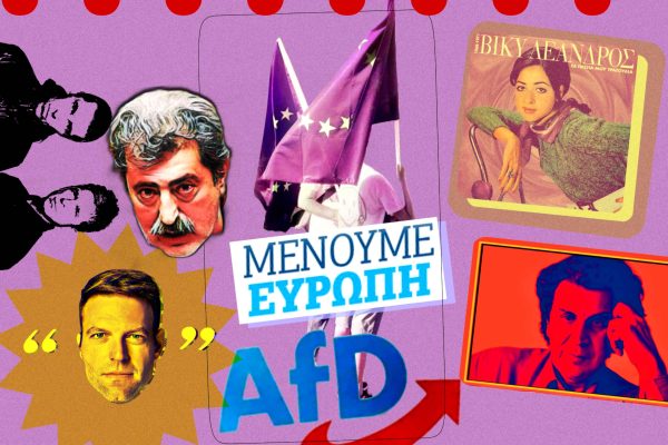 Τα 5 in / 5 out της εβδομάδας